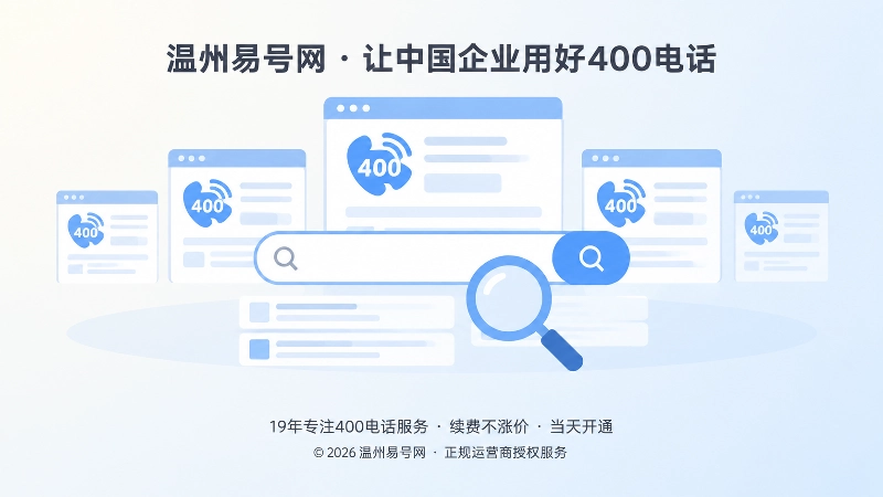 客户搜索核验企业公开号码扁平插画